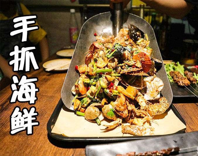 文成手抓海鲜加盟店
